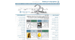 Desktop Screenshot of law.what2do.co.il